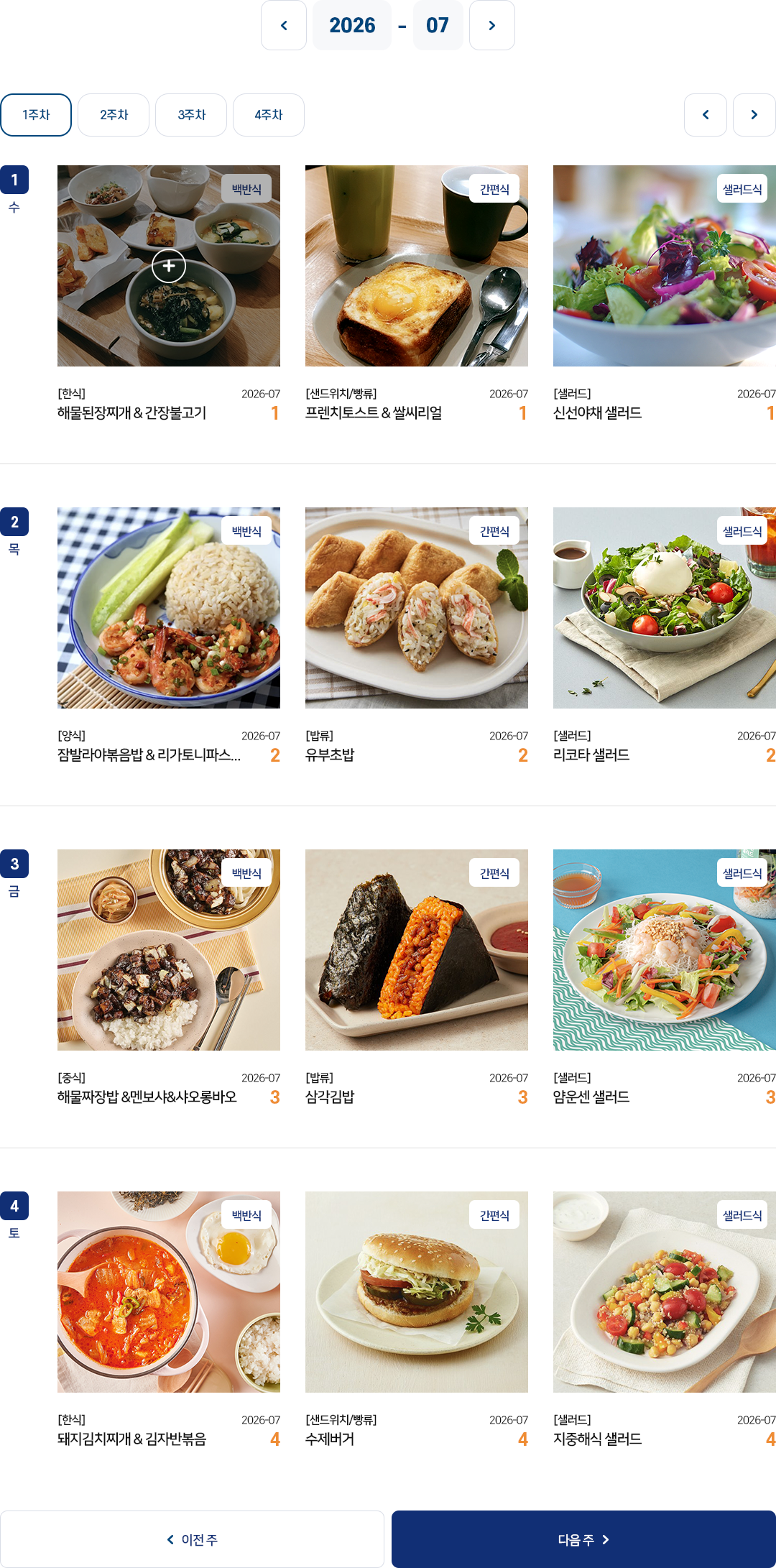 천원의아침밥
