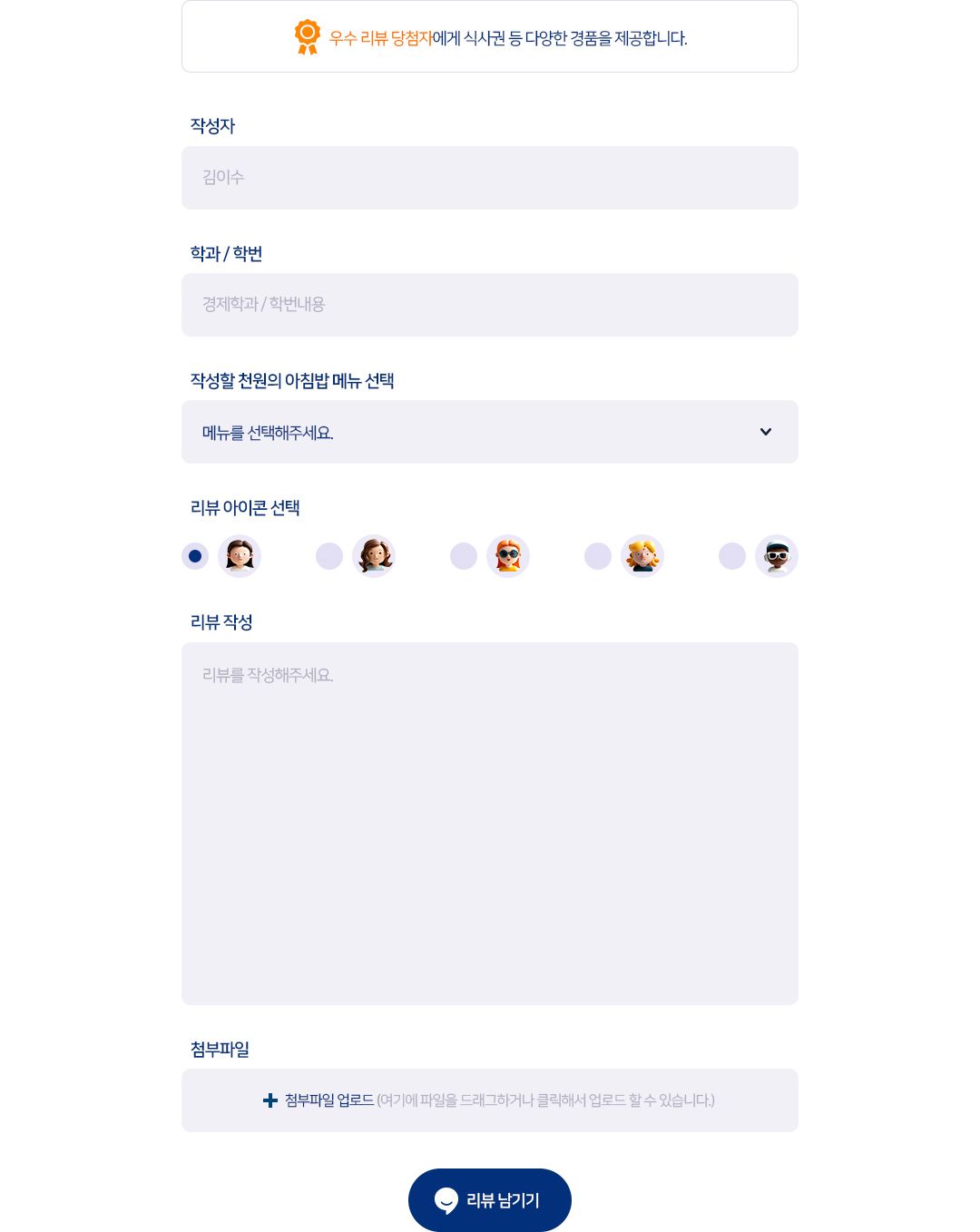 00)main_03)리뷰남기기